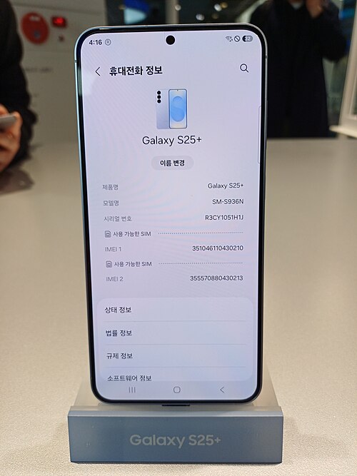 Samsung Galaxy S25+